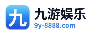 九游娱乐
